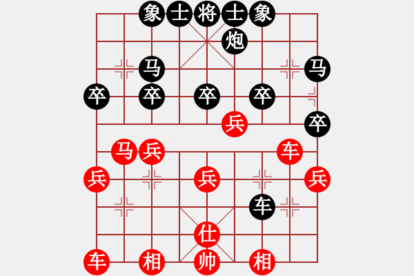 象棋棋谱图片：第六轮 西安吕建陆先胜宝鸡边小强 - 步数：30 