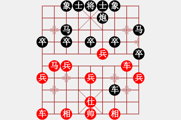 象棋棋譜圖片：第六輪 西安呂建陸先勝寶雞邊小強 - 步數：30 