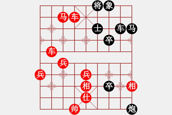 象棋棋譜圖片：第六輪 西安呂建陸先勝寶雞邊小強 - 步數：75 