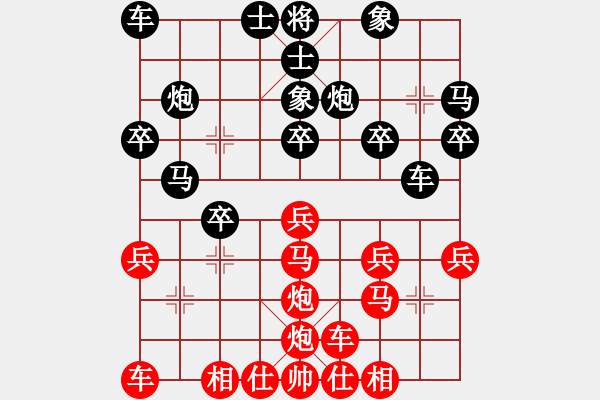 象棋棋譜圖片：天天象棋力評(píng)測(cè)太守棋狂先勝羅華業(yè)7-3 - 步數(shù)：20 