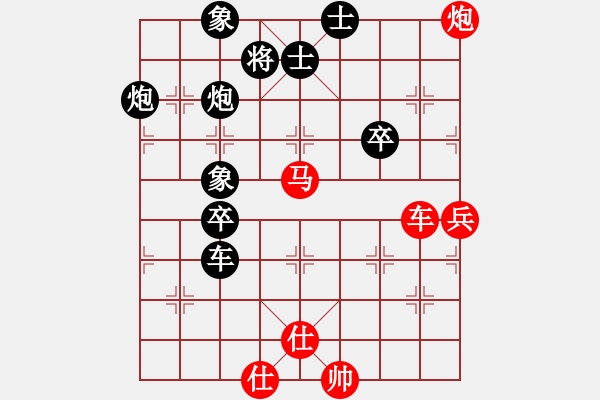 象棋棋譜圖片：梁妍婷 先負(fù) 唐丹 - 步數(shù)：60 