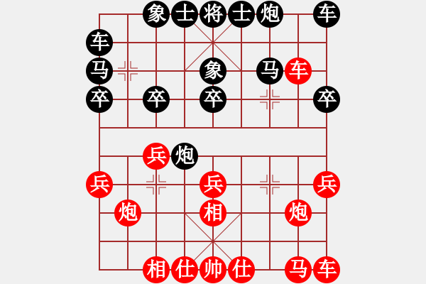 象棋棋譜圖片：大鐵椎(9星)-勝-xingyuan(9星) - 步數(shù)：20 