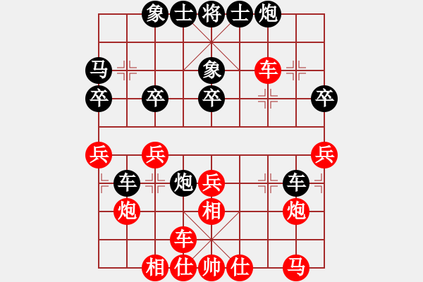 象棋棋譜圖片：大鐵椎(9星)-勝-xingyuan(9星) - 步數(shù)：30 