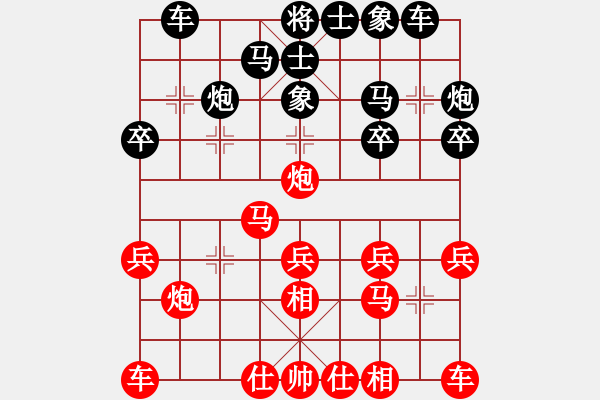 象棋棋譜圖片：初學(xué)者之一(7段)-勝-凌霄一號(hào)(4段) - 步數(shù)：20 