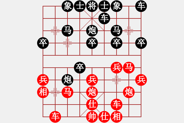 象棋棋譜圖片：人機(jī)對(duì)戰(zhàn) 2024-11-14 23:53 - 步數(shù)：20 