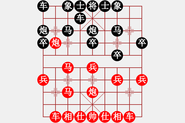 象棋棋譜圖片：重慶棋友會(huì)所迎新杯象棋公開賽 - 步數(shù)：20 