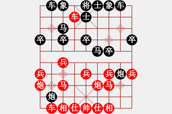 象棋棋譜圖片：臺(tái)風(fēng)測(cè)試(北斗)-勝-閩北順炮王(9星) - 步數(shù)：20 