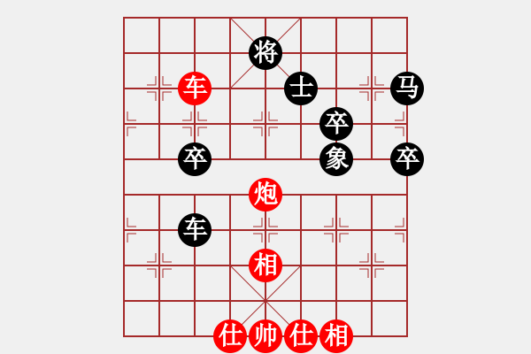 象棋棋谱图片：艺术大师(8段)-和-旭日东生(8段) - 步数：60 