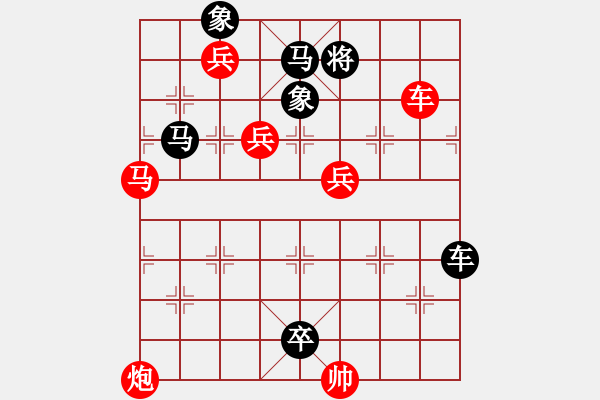 象棋棋譜圖片：連將殺10.十步殺（106）.PGN - 步數(shù)：0 