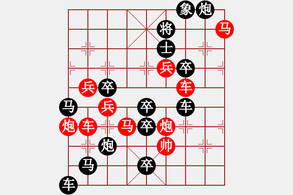 象棋棋譜圖片：美猴鬧春 擬局 王方權(quán) - 步數(shù)：0 