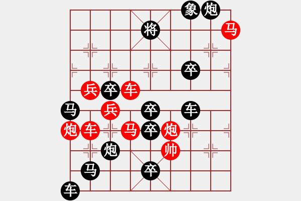 象棋棋譜圖片：美猴鬧春 擬局 王方權(quán) - 步數(shù)：10 