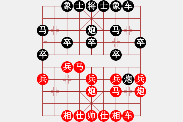 象棋棋譜圖片：對(duì)弈不亦樂(lè)乎紅和葬心〖起馬轉(zhuǎn)邊炮對(duì)進(jìn)７卒〗 - 步數(shù)：20 