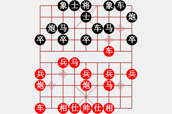 象棋棋譜圖片：鬼臉兒杜興(北斗)-勝-博士生導(dǎo)師(電神)對橫車 - 步數(shù)：20 