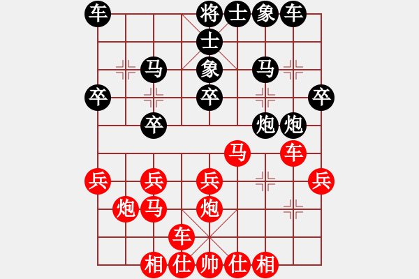 象棋棋譜圖片：中炮七路對屏風(fēng)馬 - 步數(shù)：20 