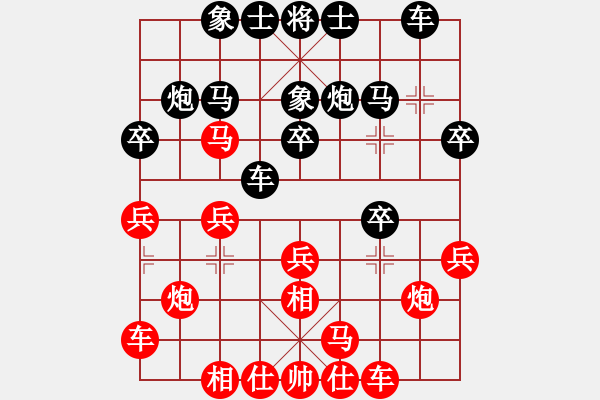 象棋棋譜圖片：新疆人下棋(9星)-和-木劍商業(yè)庫(kù)(風(fēng)魔) - 步數(shù)：20 