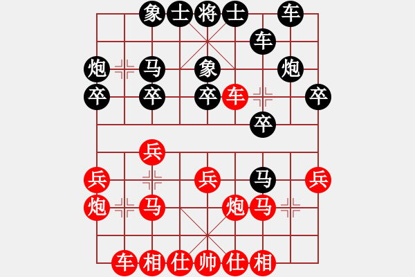 象棋棋譜圖片：君臨天下（業(yè)7-2)先勝張小北（業(yè)7-2）201710162212.pgn - 步數(shù)：20 