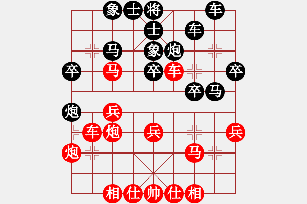 象棋棋譜圖片：君臨天下（業(yè)7-2)先勝張小北（業(yè)7-2）201710162212.pgn - 步數(shù)：30 