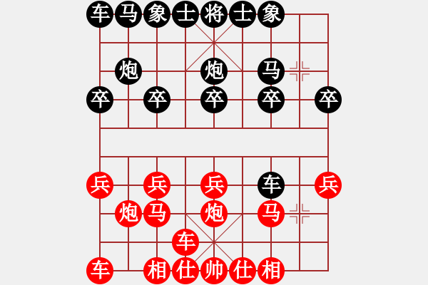 象棋棋譜圖片：順炮橫車對直車26 - 步數(shù)：10 