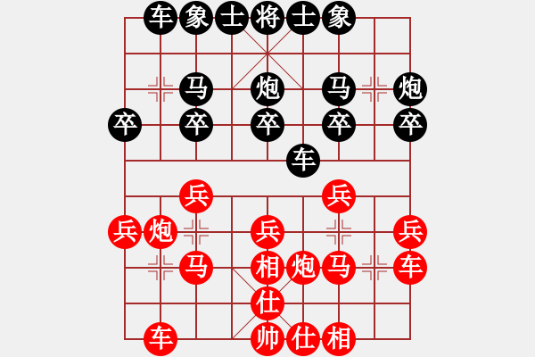 象棋棋譜圖片：陜?nèi)?逍遙VS星海-推土機(jī)(2012-5-20) - 步數(shù)：20 