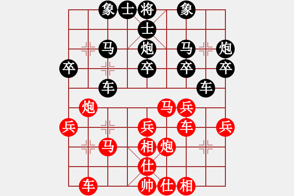 象棋棋譜圖片：陜?nèi)?逍遙VS星海-推土機(jī)(2012-5-20) - 步數(shù)：30 