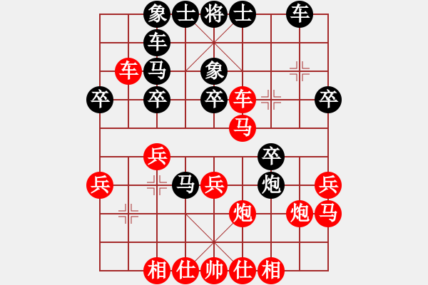 象棋棋譜圖片：liwenrui(1段)-勝-誰亂我清平(8級) - 步數(shù)：30 