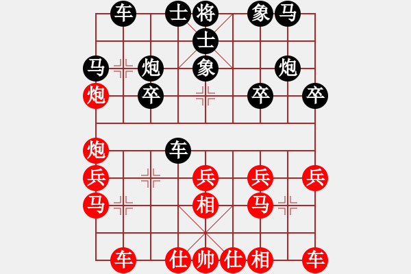 象棋棋譜圖片：情迷蒼井空 勝-修身養(yǎng)性亮 - 步數(shù)：20 