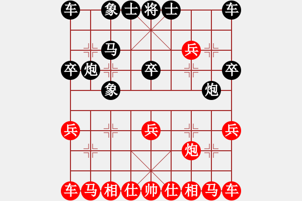 象棋棋譜圖片：20210402付中天先對謝雨辰.XQF - 步數(shù)：20 