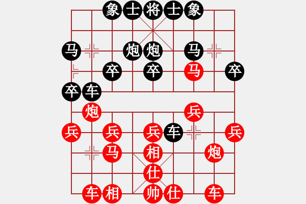 象棋棋譜圖片：雷繼超 先負 王家瑞 - 步數(shù)：20 