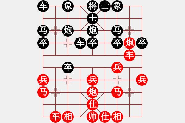 象棋棋譜圖片：仙人指路轉(zhuǎn)右中炮對(duì)卒底炮  壓倒多數(shù)(風(fēng)魔)-負(fù)-天翻地覆(9星) - 步數(shù)：20 