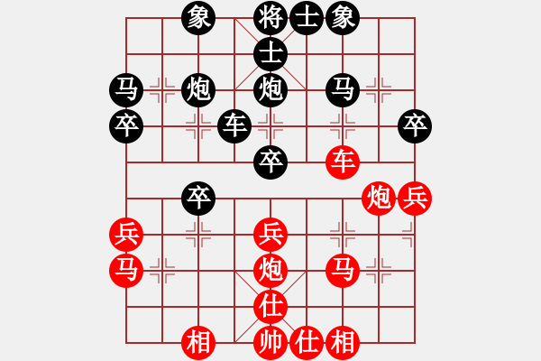 象棋棋譜圖片：仙人指路轉(zhuǎn)右中炮對(duì)卒底炮  壓倒多數(shù)(風(fēng)魔)-負(fù)-天翻地覆(9星) - 步數(shù)：30 