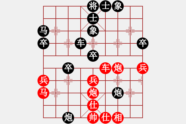 象棋棋譜圖片：仙人指路轉(zhuǎn)右中炮對(duì)卒底炮  壓倒多數(shù)(風(fēng)魔)-負(fù)-天翻地覆(9星) - 步數(shù)：40 