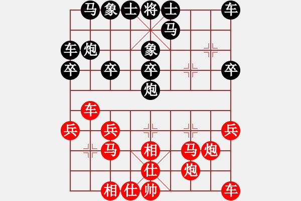 象棋棋譜圖片：君子劍[2356803169] -VS- 咖啡茶″[1286532201] - 步數(shù)：20 