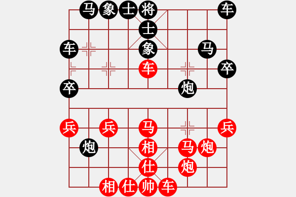 象棋棋譜圖片：君子劍[2356803169] -VS- 咖啡茶″[1286532201] - 步數(shù)：30 