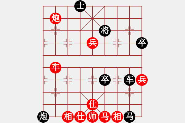 象棋棋谱图片：爱是打算(3段)-胜-鑫福网吧(5段) - 步数：87 