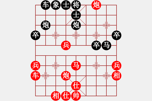 象棋棋谱图片：陈翀vs张天兰 - 步数：40 