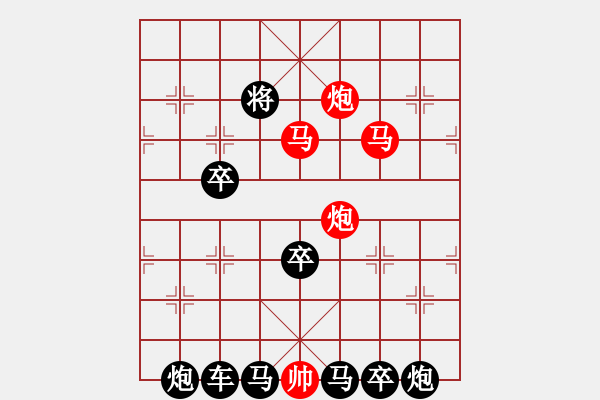 象棋棋譜圖片：【 心 想 事 成 】 秦 臻 擬局 - 步數(shù)：10 