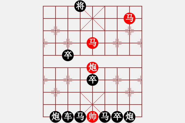 象棋棋譜圖片：【 心 想 事 成 】 秦 臻 擬局 - 步數(shù)：30 