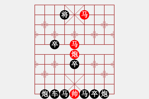 象棋棋譜圖片：【 心 想 事 成 】 秦 臻 擬局 - 步數(shù)：40 