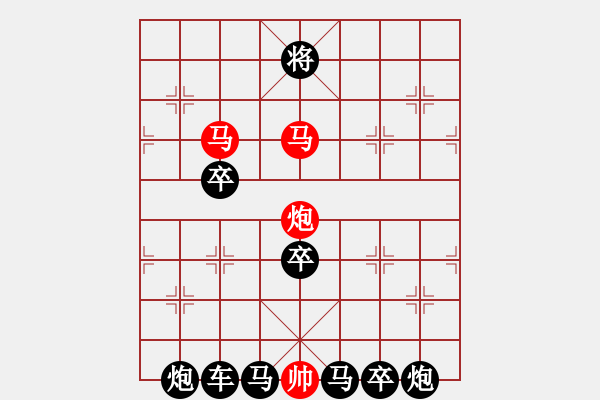 象棋棋譜圖片：【 心 想 事 成 】 秦 臻 擬局 - 步數(shù)：43 