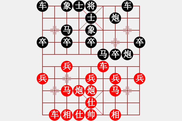 象棋棋譜圖片：笨鳥(niǎo)(5段)-負(fù)-真牛(5段) - 步數(shù)：20 