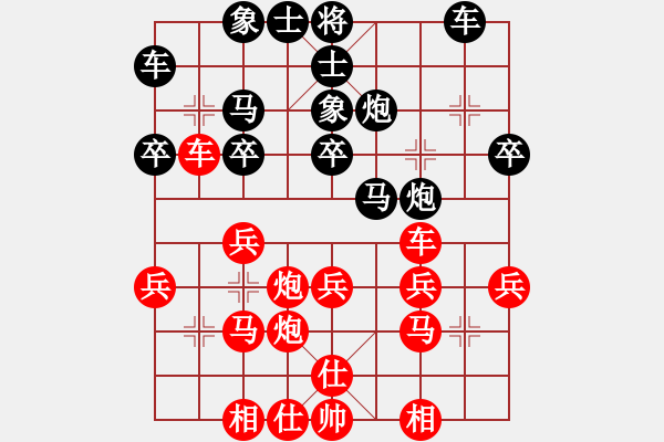 象棋棋譜圖片：笨鳥(niǎo)(5段)-負(fù)-真牛(5段) - 步數(shù)：30 