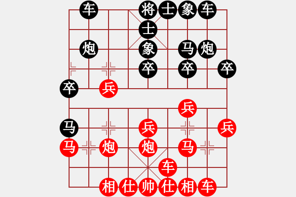 象棋棋譜圖片：邊遠[892347242] -VS- 枯竹山人[569387770] - 步數(shù)：20 