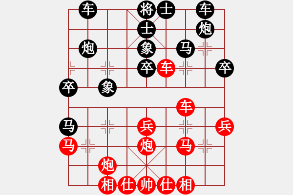 象棋棋譜圖片：邊遠[892347242] -VS- 枯竹山人[569387770] - 步數(shù)：30 