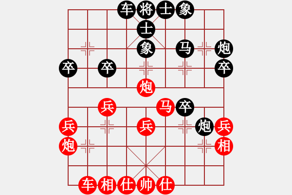 象棋棋譜圖片：樺[紅] -VS-四海閑田 [黑] - 步數(shù)：30 