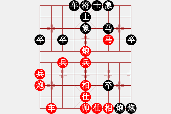 象棋棋譜圖片：樺[紅] -VS-四海閑田 [黑] - 步數(shù)：40 