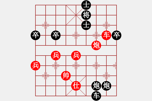 象棋棋譜圖片：樺[紅] -VS-四海閑田 [黑] - 步數(shù)：83 