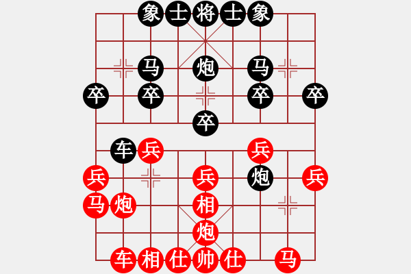 象棋棋谱图片：第九轮 河南李林先和北京刘龙 - 步数：20 