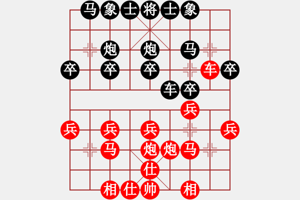 象棋棋譜圖片：何偉源 先勝 張汝順 - 步數(shù)：20 