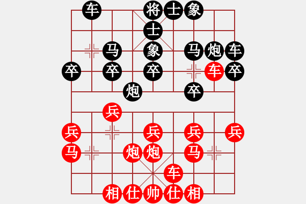 象棋棋譜圖片：雪擁蘭關(guān)(8段)-負(fù)-樂樂呵呵(7段) - 步數(shù)：20 