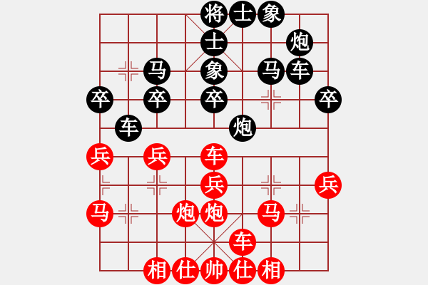 象棋棋譜圖片：雪擁蘭關(guān)(8段)-負(fù)-樂樂呵呵(7段) - 步數(shù)：30 